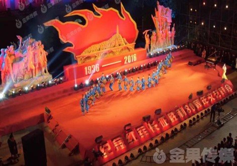 东方卫视与延安市委“纪念红军长征胜利80周年”文艺演出