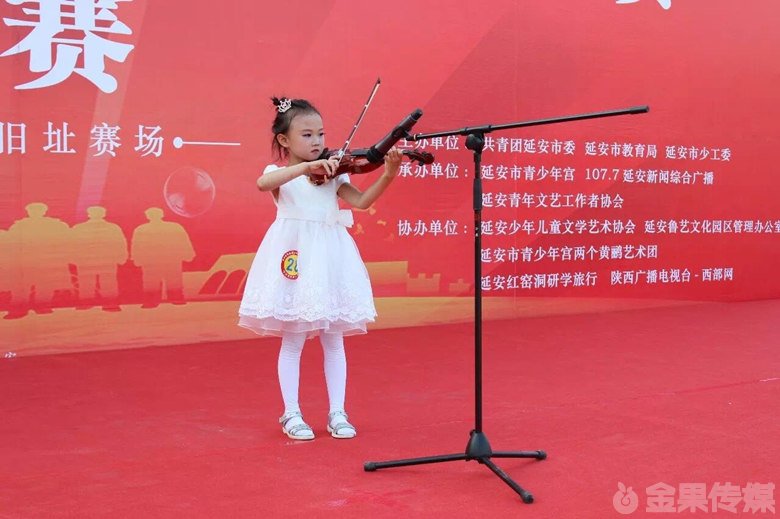 延安市首届青少年红色才艺大赛