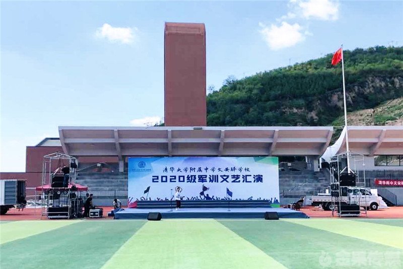 清华大学附属中学文安驿学校 2020级军训文艺汇演