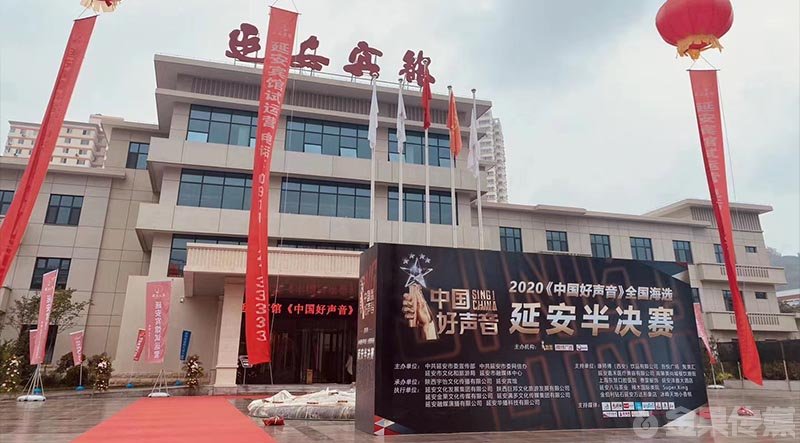 2020《中国好声音》延安赛区圆满结束