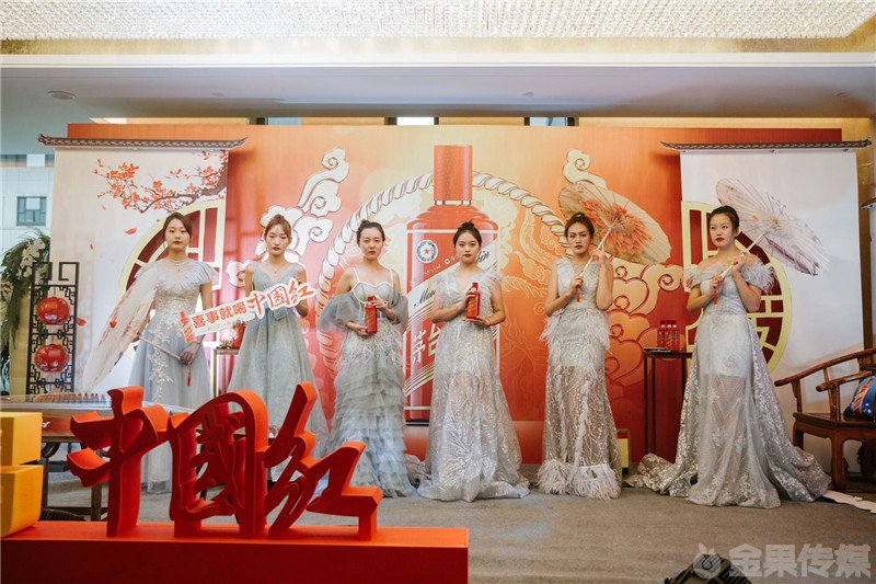 “茅台迎宾酒·中国红”教师节感恩答谢宴