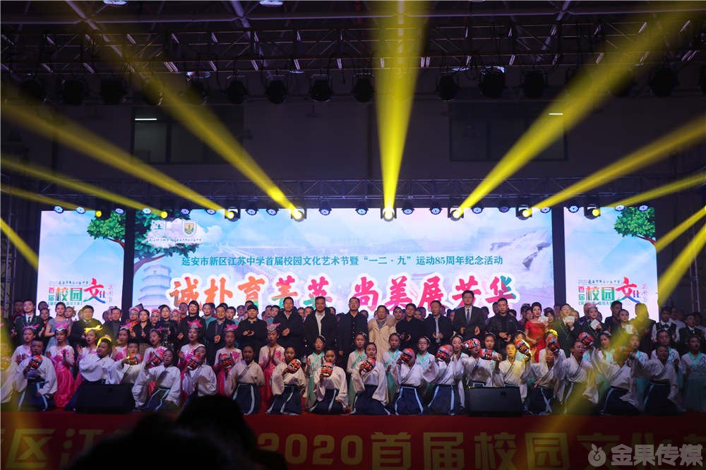 延安市新区江苏中学首届校园文化艺术节暨“一二·九”运动85周年纪念活动