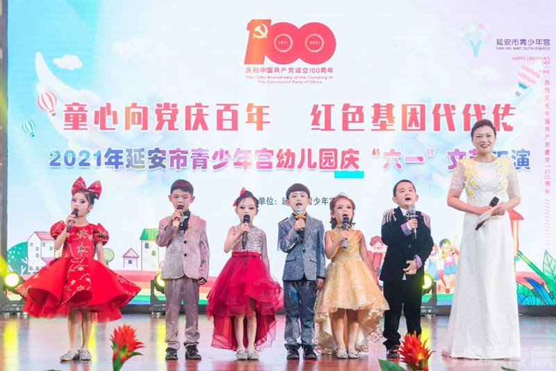 2021年延安市青少年宫幼儿园庆“六一”文艺汇演